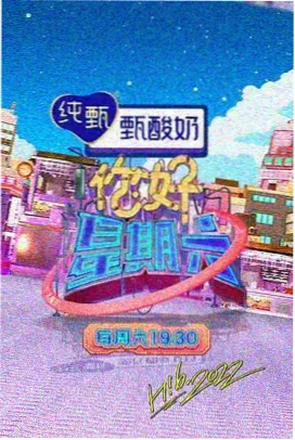 山海食光纪录片封面